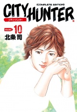 シティーハンター 10巻 パッケージ画像
