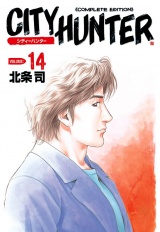 シティーハンター 14巻 パッケージ画像