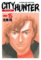 シティーハンター 15巻 パッケージ画像
