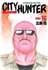 シティーハンター 16巻 パッケージ画像