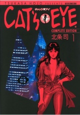 ＣＡＴ’Ｓ　ＥＹＥ １巻 パッケージ画像