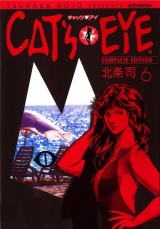 ＣＡＴ’Ｓ　ＥＹＥ ６巻 パッケージ画像