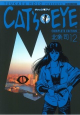 ＣＡＴ’Ｓ　ＥＹＥ 12巻 パッケージ画像