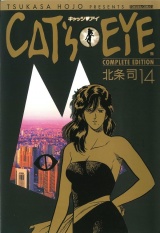 ＣＡＴ’Ｓ　ＥＹＥ 14巻 パッケージ画像