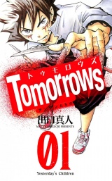 Tomorrows アンアンたちの革命 １巻 パッケージ画像