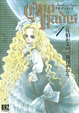 QUO VADIS〜クオ・ヴァディス〜 パッケージ画像