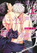 gift (上) 白い獣の、聞こえぬ声の、見えない温度の、 【電子限定おまけ付き】 パッケージ画像
