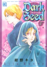 Dark Seed―ダーク・シード―（１） パッケージ画像