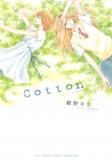 Ｃｏｔｔｏｎ パッケージ画像