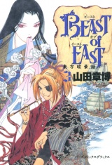 BEAST of EAST (3) パッケージ画像