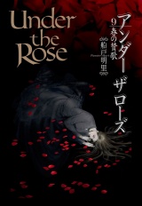 Under the Rose（９） 春の賛歌【電子限定おまけ付き】 パッケージ画像