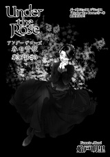 Under the Rose 春の賛歌 第36話 #3 【先行配信】 パッケージ画像