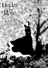 Under the Rose 春の賛歌 第37話 #2 【先行配信】 パッケージ画像