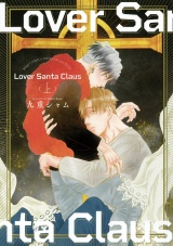 Lover Santa Claus (上) パッケージ画像