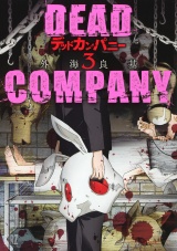 DEAD COMPANY (3)【電子限定おまけ付き】 パッケージ画像