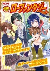 異世界村 異世界ローファンタジーセット パッケージ画像