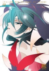 【完全版】ノケモノと花嫁 (2) パッケージ画像