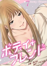 ボディ＋フレンド７ パッケージ画像