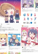 はなまるスキップ　２巻 パッケージ画像