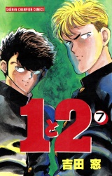 １と２　7 パッケージ画像