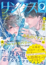 リンクス 2022年09月号 パッケージ画像表