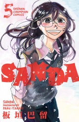 SANDA　5 パッケージ画像