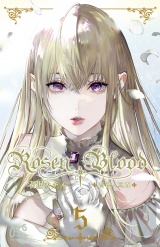 Rosen Blood〜背徳の冥館〜　５ パッケージ画像