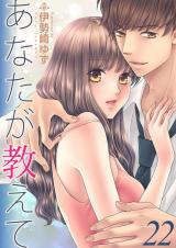 あなたが教えて　22 パッケージ画像
