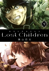 Lost Children　９ パッケージ画像