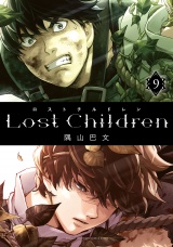 Lost Children　9 パッケージ画像