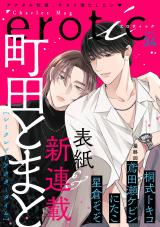 Charles Mag -えろ- vol.34 パッケージ画像