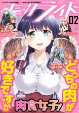 コミックライド2017年2月号(vol.08) パッケージ画像