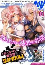 コミックライドアドバンス2022年1月号(vol.16) パッケージ画像