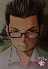 【単話版】さくらと介護とオニオカメ！　第21話（中編） パッケージ画像