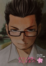 【単話版】さくらと介護とオニオカメ！　第21話（後編） パッケージ画像