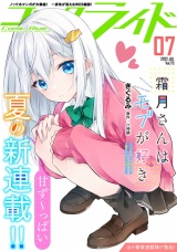 コミックライド2022年7月号(vol.73) パッケージ画像