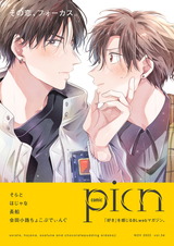 comic picn vol.34 パッケージ画像