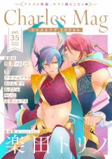 Charles Mag vol.35 -エロきゅん- パッケージ画像