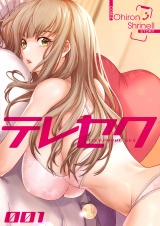 テレセク１ パッケージ画像