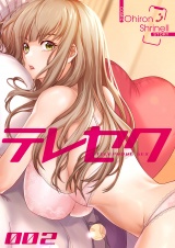 テレセク２ パッケージ画像