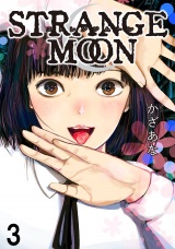 STRANGE MOON【短編】3 パッケージ画像