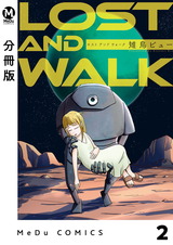 【分冊版】LOST AND WALK 2 パッケージ画像