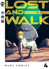 【分冊版】LOST AND WALK 4 パッケージ画像