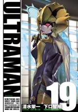 ULTRAMAN19（ヒーローズコミックス） パッケージ画像