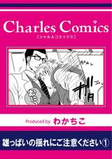 雄っぱいの揺れにご注意ください1 パッケージ画像表