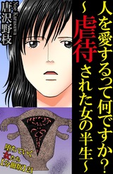 堕ちていく女たち【分冊版】21 パッケージ画像