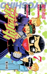 京四郎(話売り)　#56 パッケージ画像