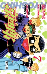 京四郎(話売り)　#61 パッケージ画像