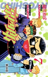 京四郎(話売り)　#64 パッケージ画像