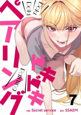 ドキドキペアリング７ パッケージ画像